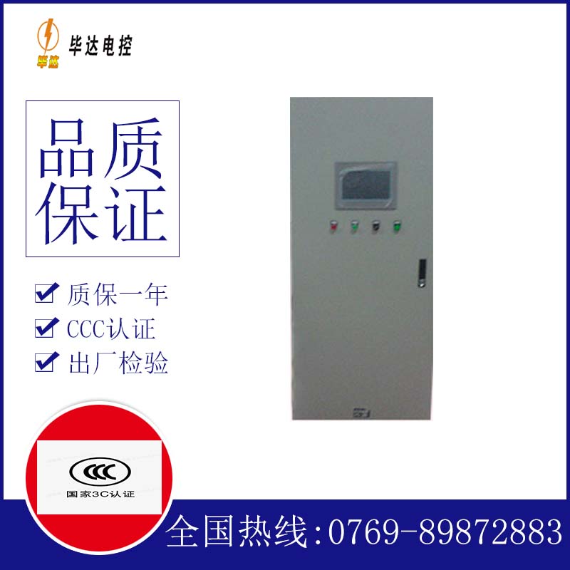抚远变频控制箱