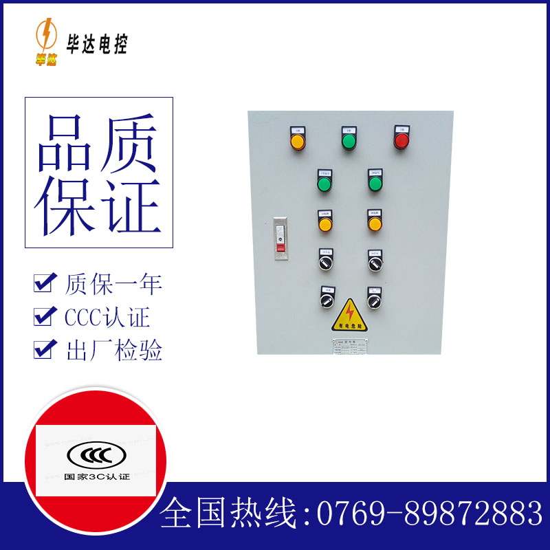 抚远水泵控制箱