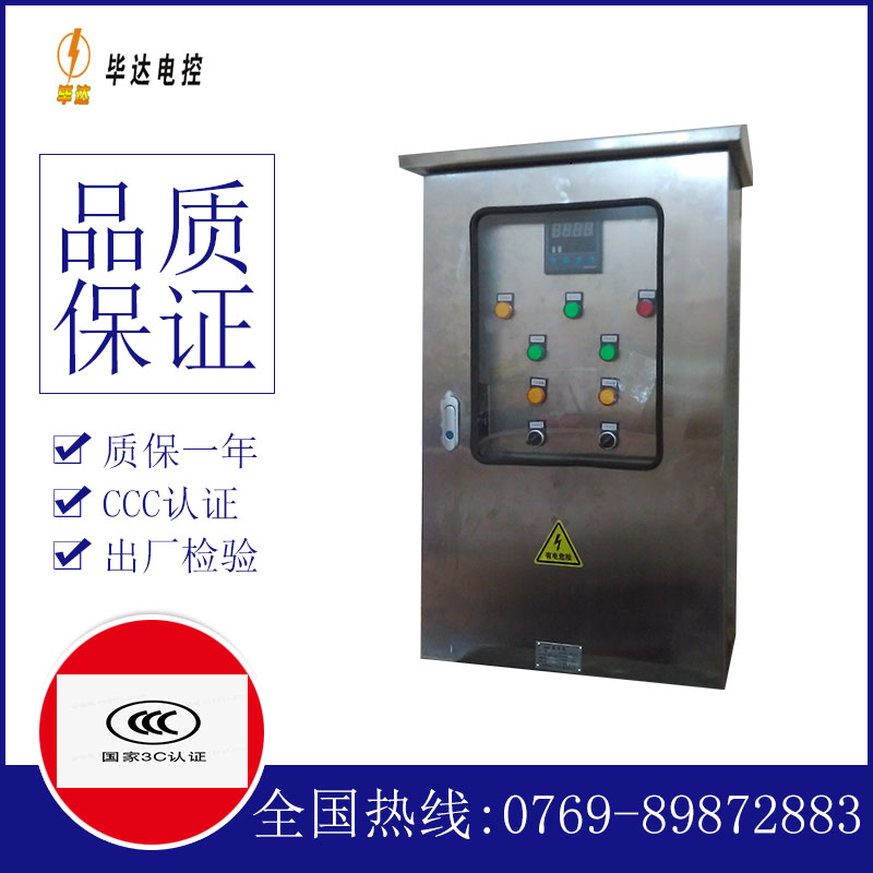 抚远路灯控制箱