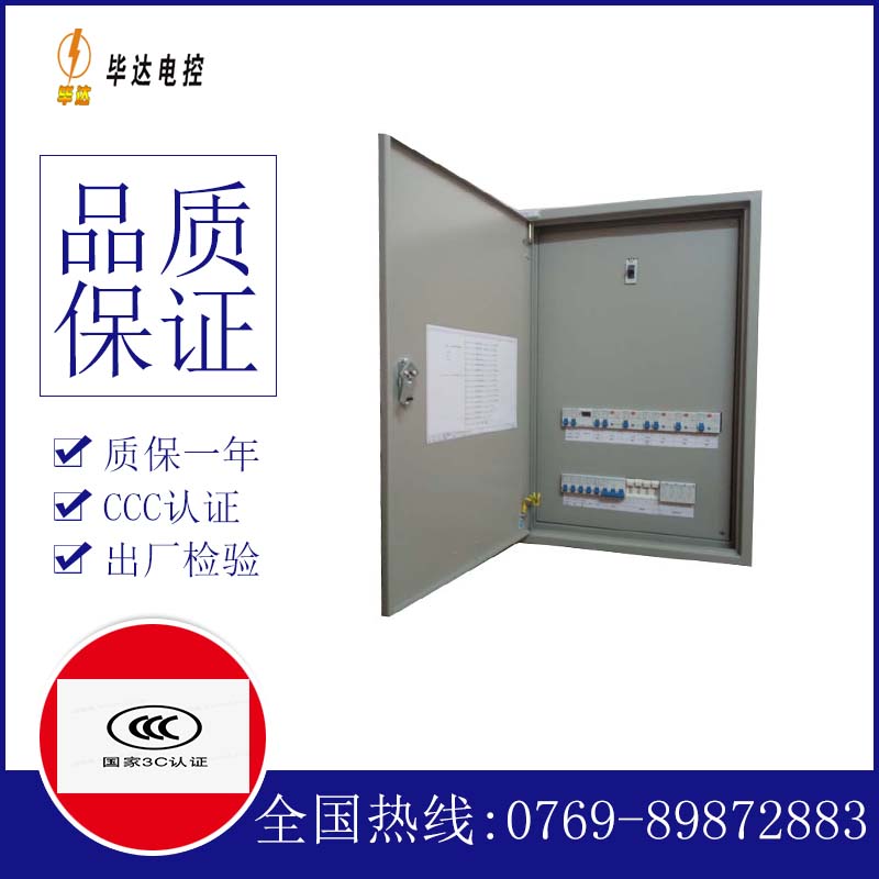 抚远成套配电箱